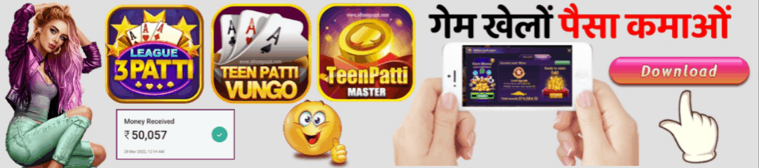 Teen Patti Gold Old Version
